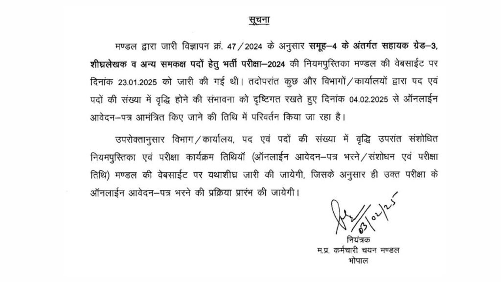 MP ESB Group 4 Various Posts Recruitment 2025